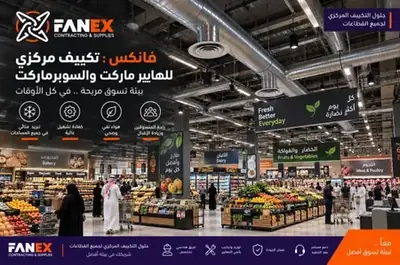 FANEX Engineering Reference Project - HVAC, Cold Storage & Warehousing KSA #35
